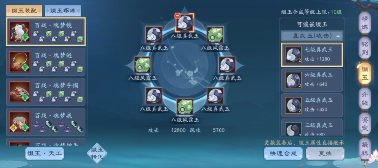 新笑傲江湖手游武当提战力怎么玩 新笑傲江湖手游武当提战力怎么玩