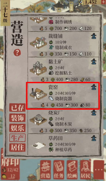 江南百景图瓷器用处在哪