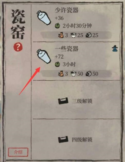 江南百景图瓷器用处在哪