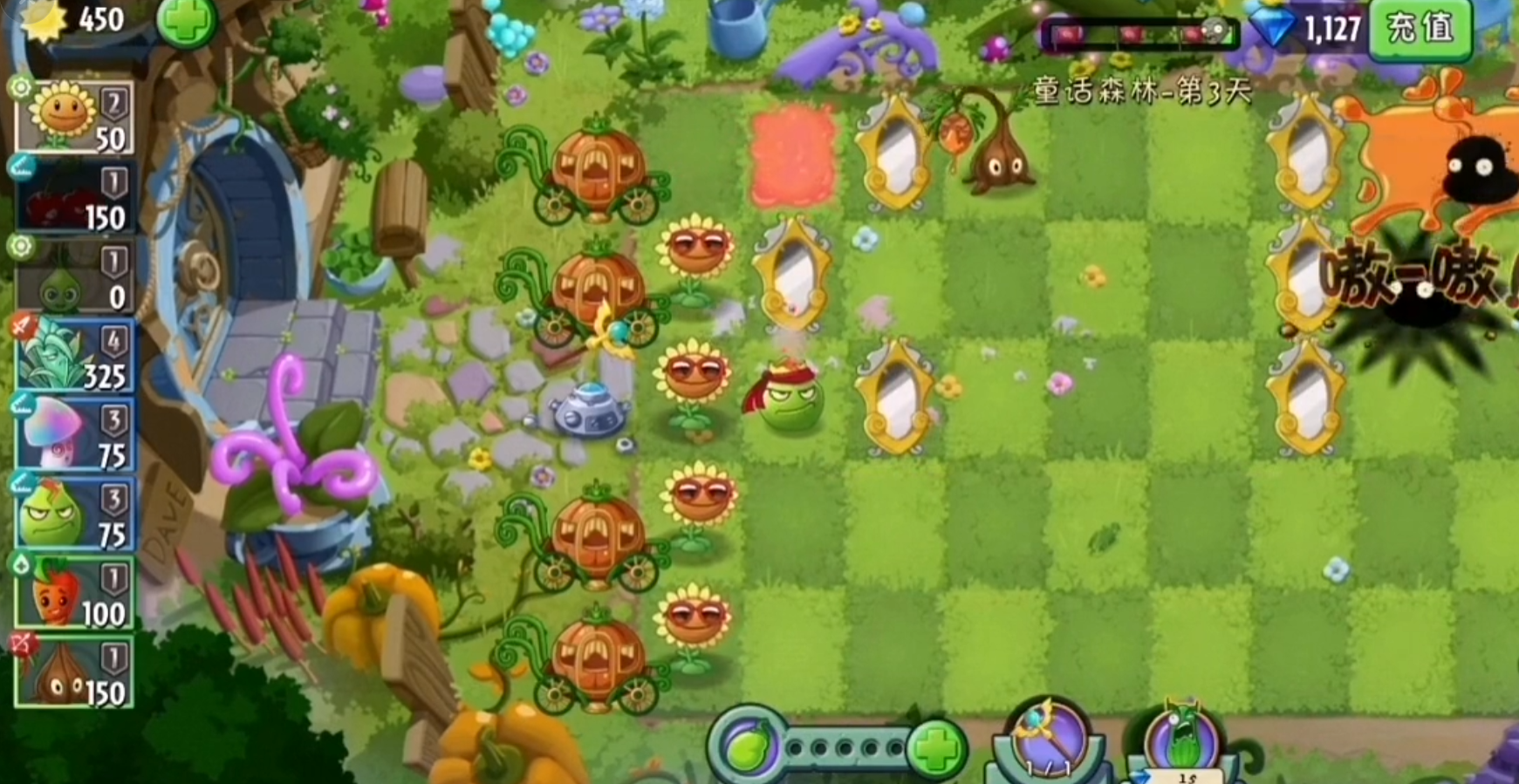 植物大战僵尸2魔镜怎么破