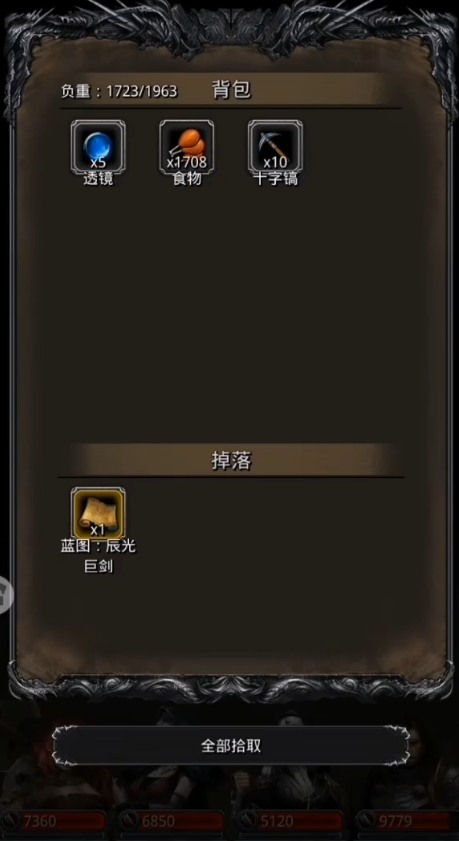 地下城堡2龙裔铁卫怎么打