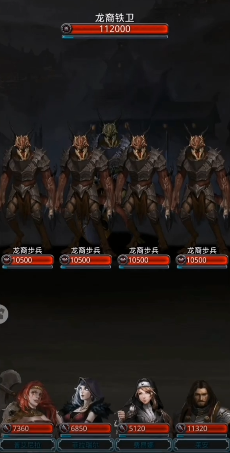 地下城堡2龙裔铁卫怎么打