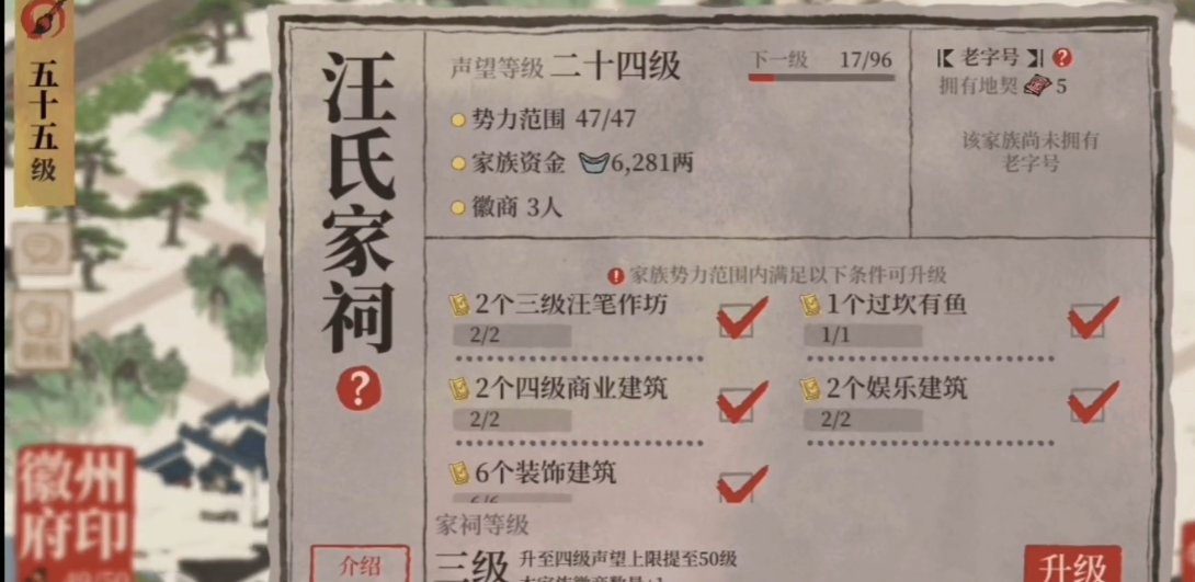 江南百景图徽州怎么摆放 江南百景图徽州怎么摆放