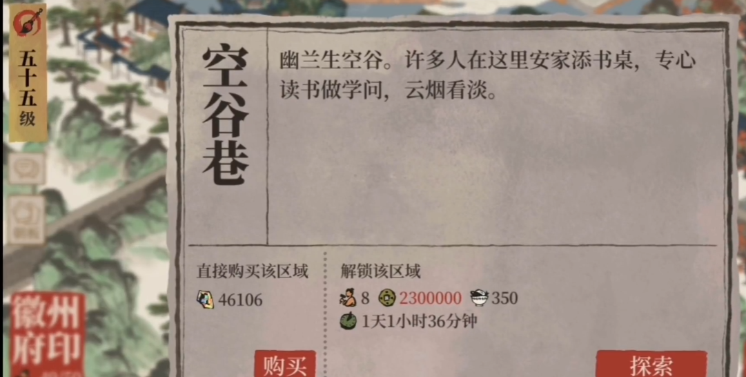 江南百景图徽州怎么摆放 江南百景图徽州怎么摆放