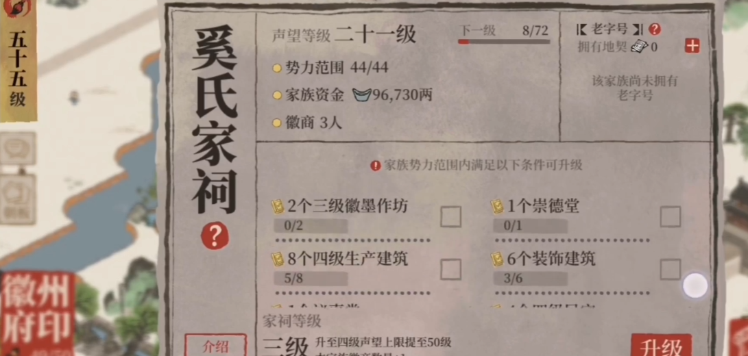 江南百景图徽州怎么摆放 江南百景图徽州怎么摆放