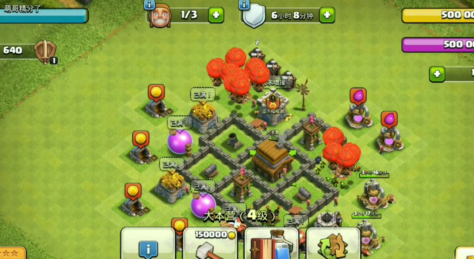 部落冲突4本怎么防御 部落冲突4本怎么防御