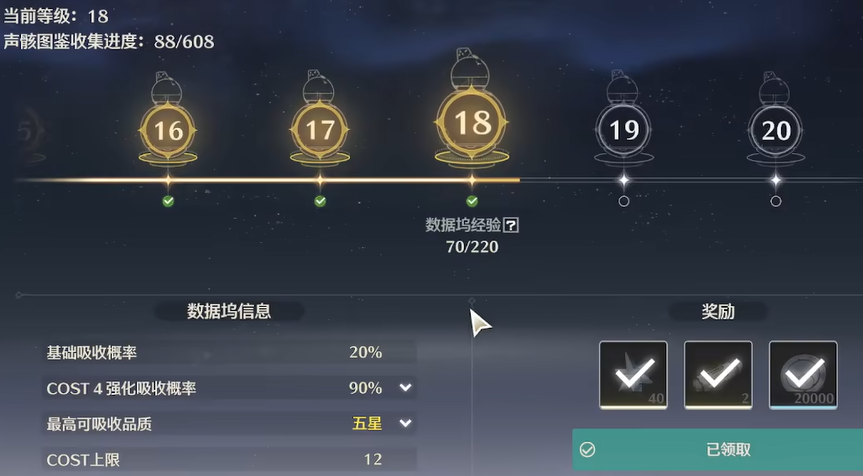 鸣潮怎么接取任务
