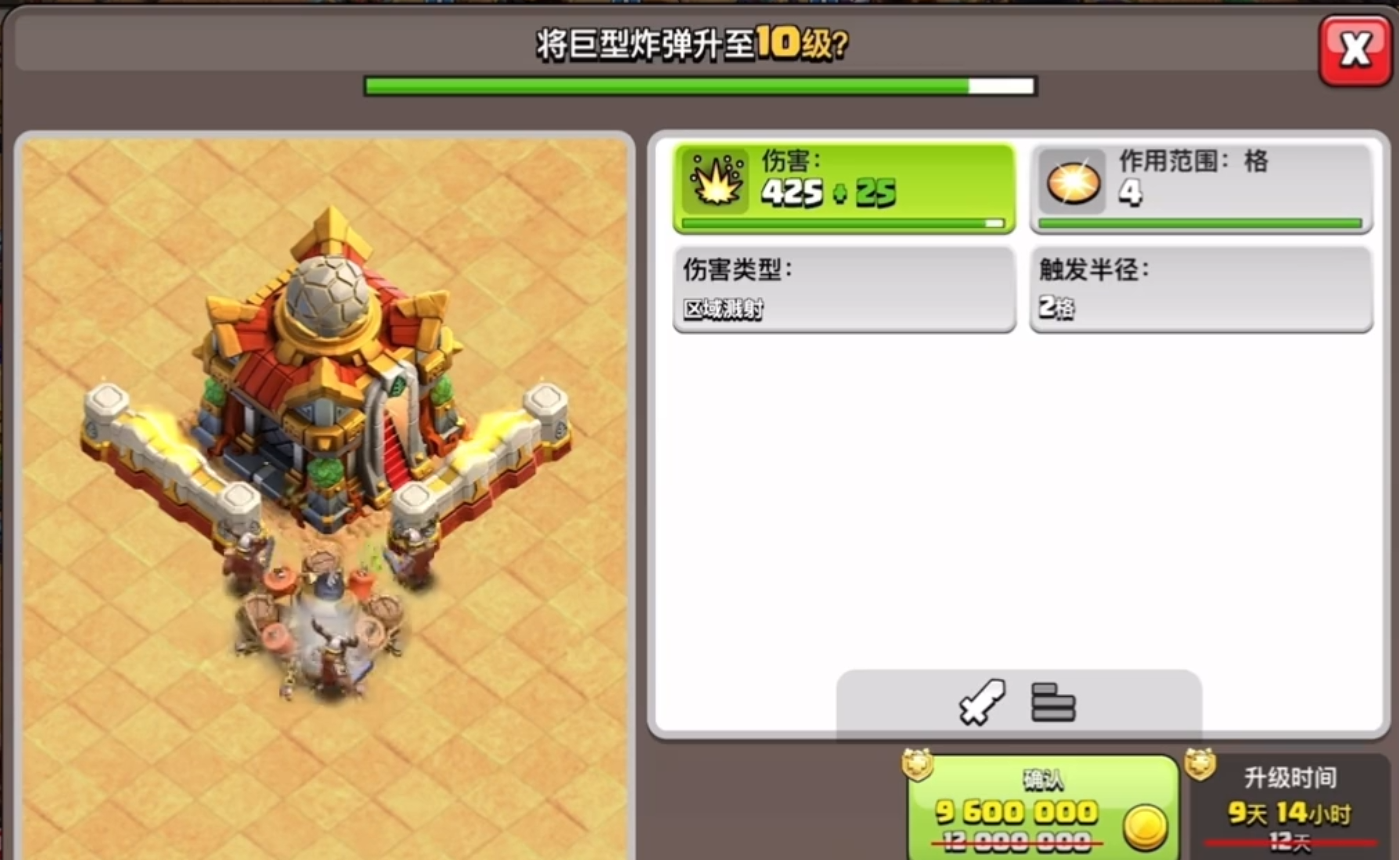部落冲突咋改陷阱