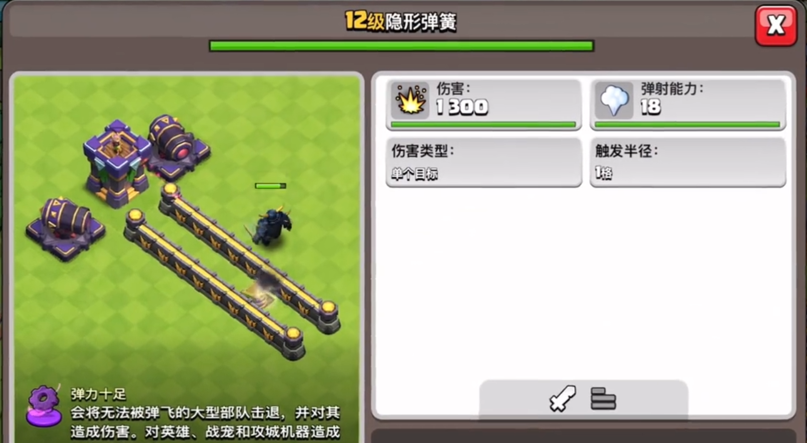 部落冲突咋改陷阱