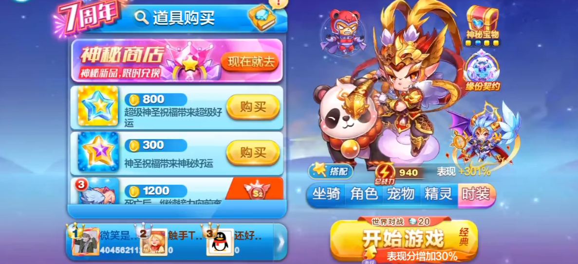 天天酷跑现在哪个组合厉害些