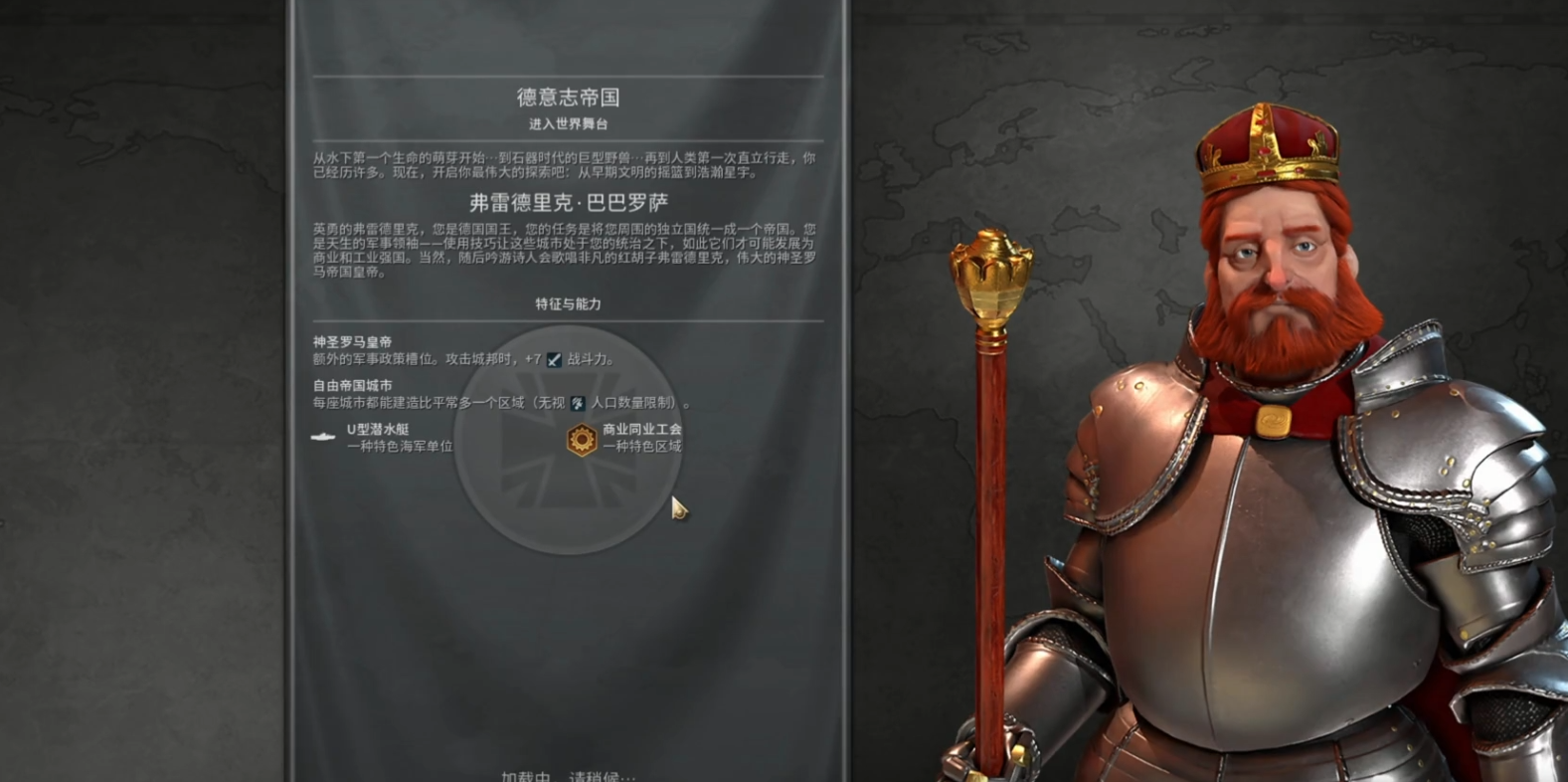 文明6科技胜利文明推荐什么