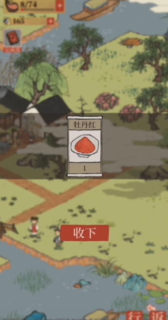 江南百景图如何买船