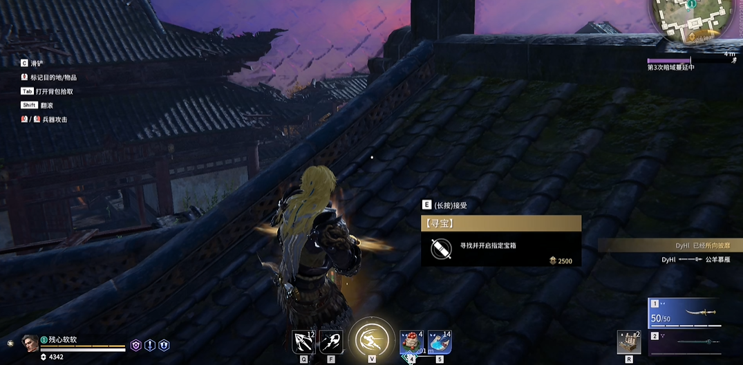 永劫无间任务地点在哪