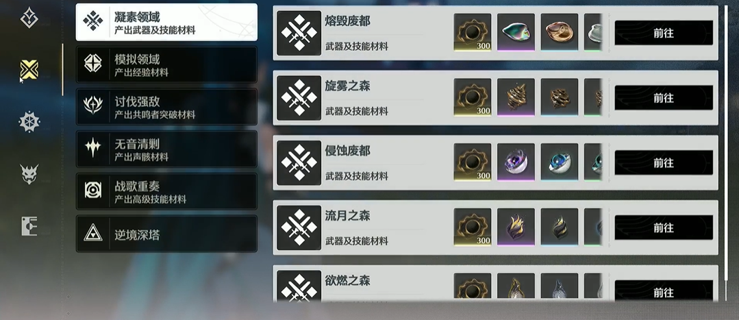 鸣潮怎么去渡龙山