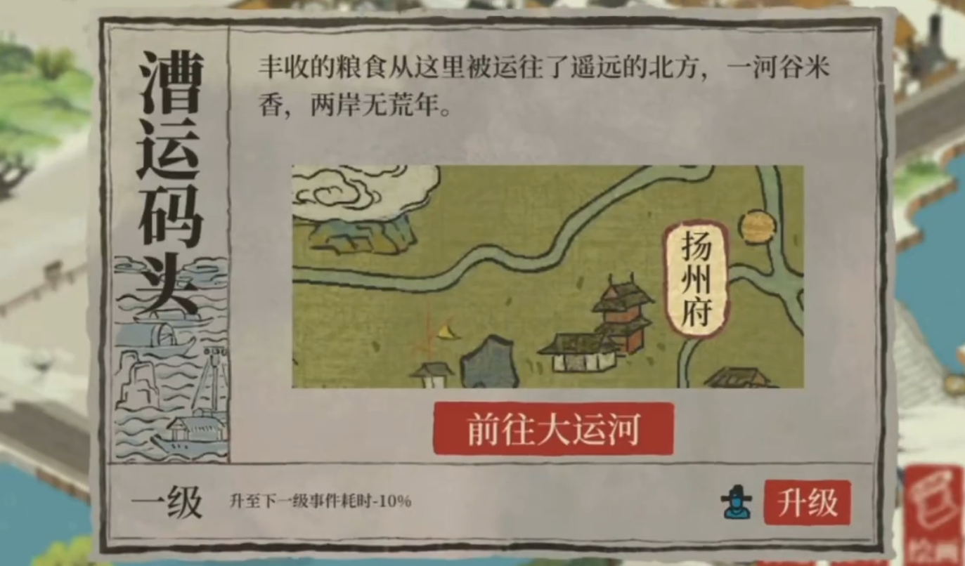 江南百景图宝藏选什么