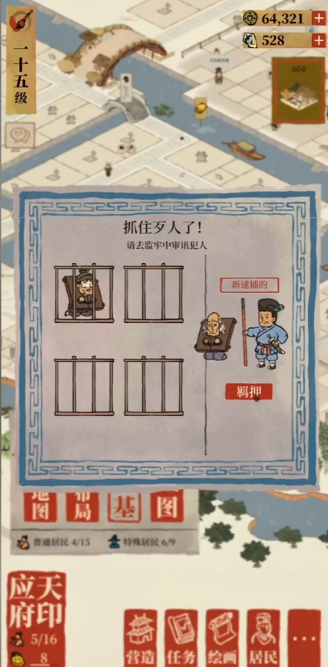 江南百景图早餐在哪里