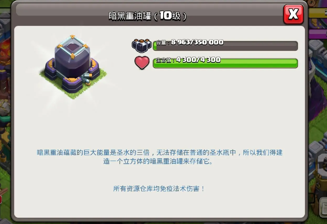 部落冲突巨人之谜怎么打
