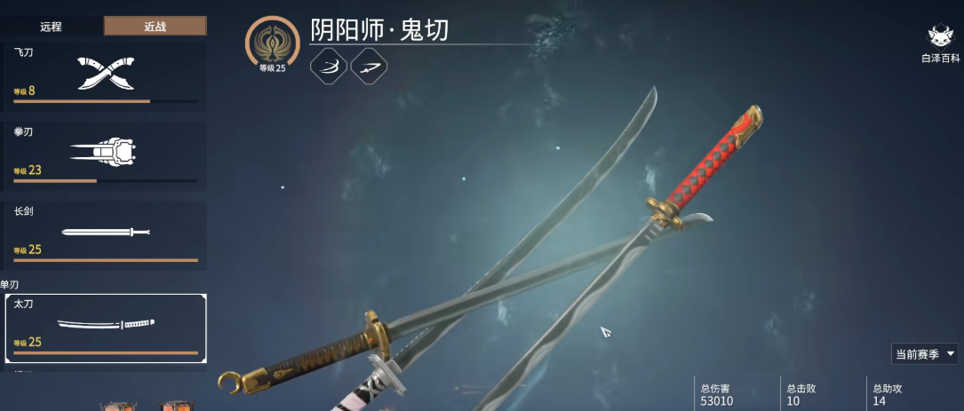 永劫无间火男技能怎么用