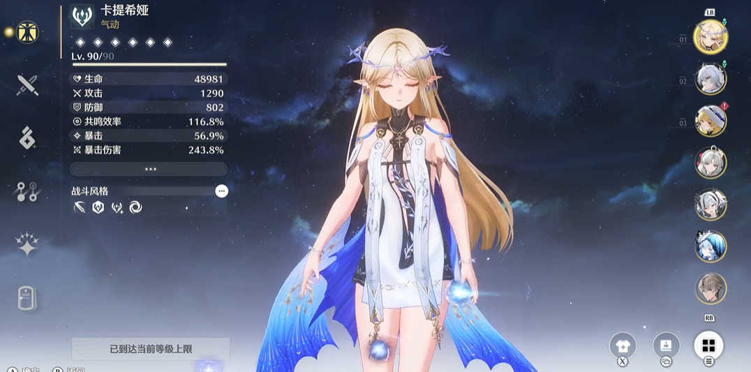 鸣潮推荐用什么角色