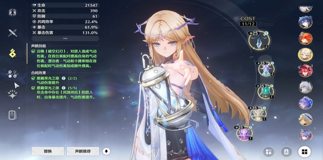 鸣潮推荐用什么角色