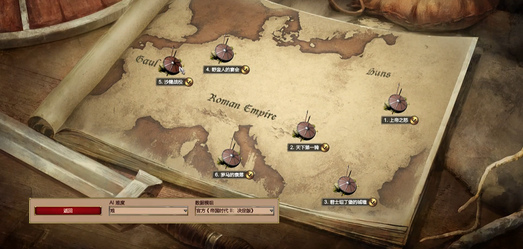 帝国时代2匈奴王第五关怎么过