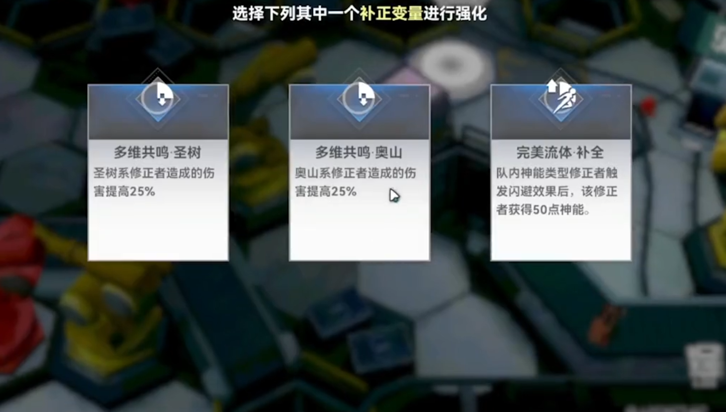 深空之眼绯染神格怎么选