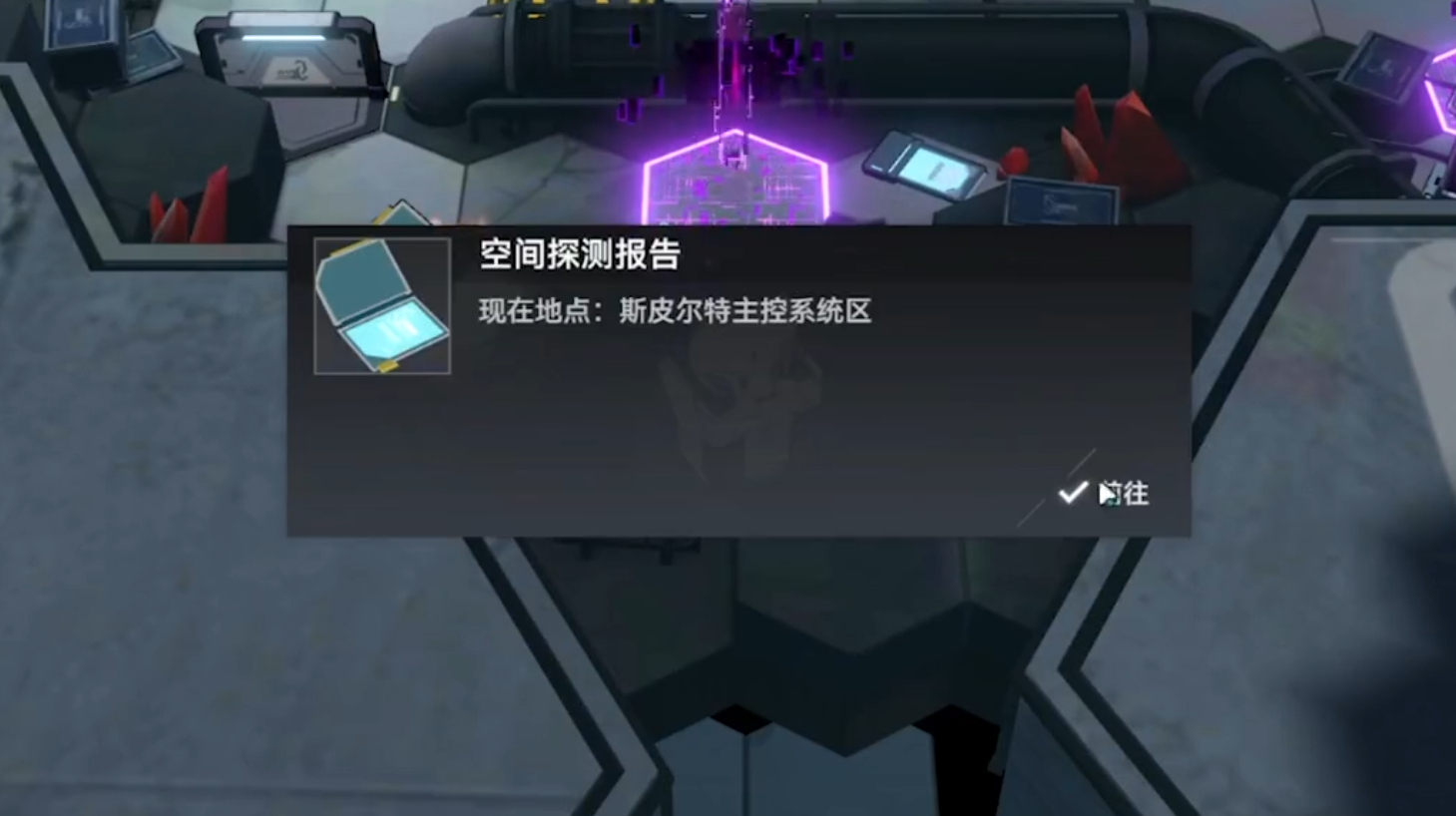 深空之眼绯染神格怎么选