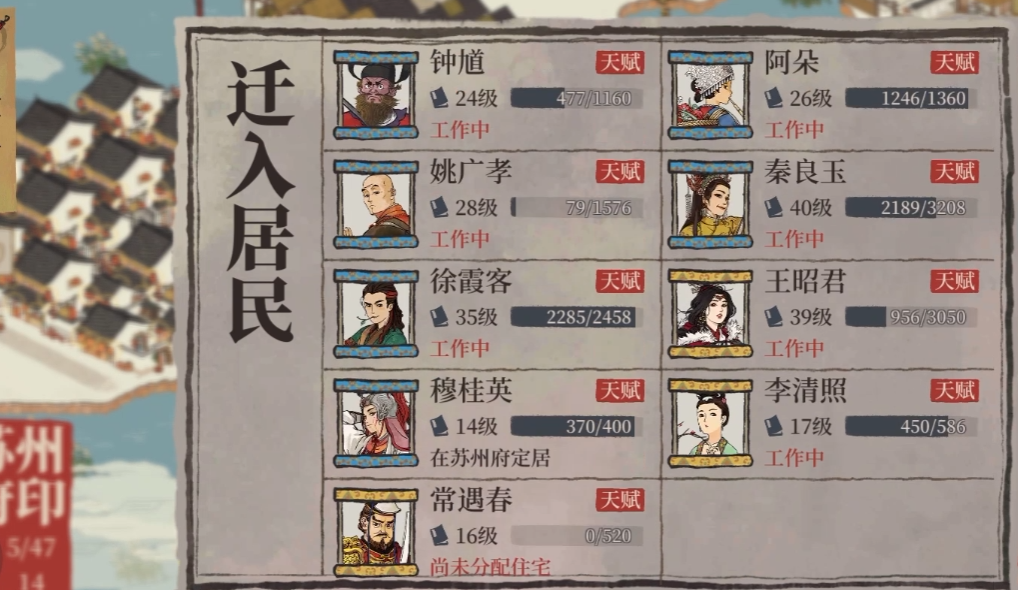江南百景图如何换东西 江南百景图如何换东西