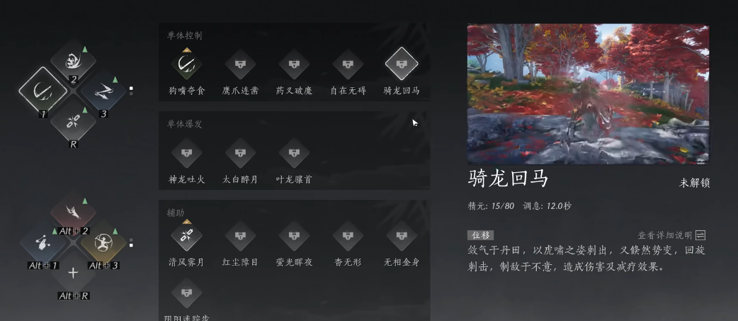 燕云十六声雨伞怎么获得