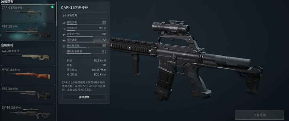 三角洲行动怎么爆破门