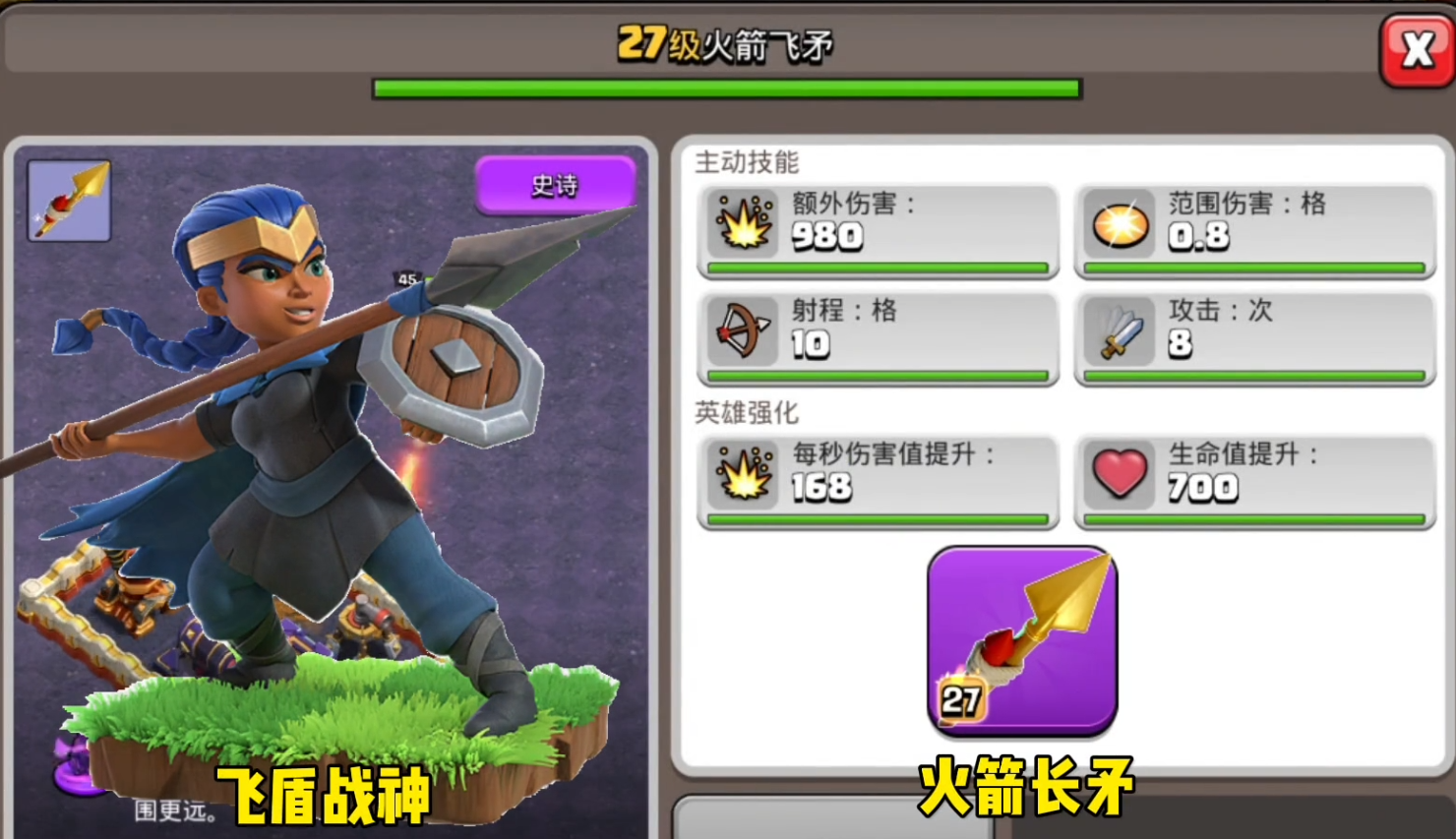 部落冲突小兵怎么防御