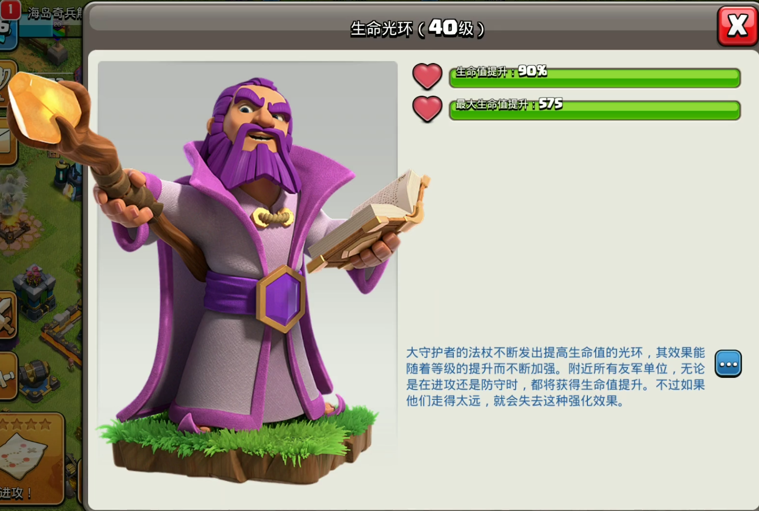 部落冲突小兵怎么防御