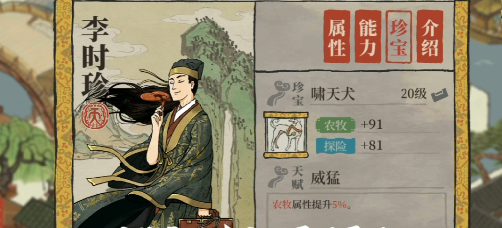 江南百景图布局乱怎样办