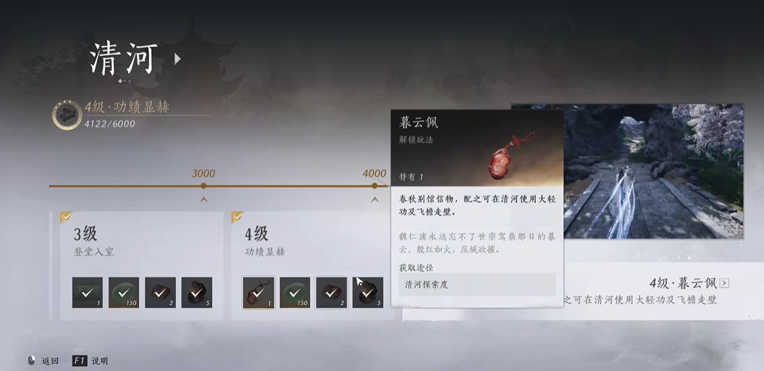 燕云十六声困兽心经心法在哪 燕云十六声困兽心经心法在哪