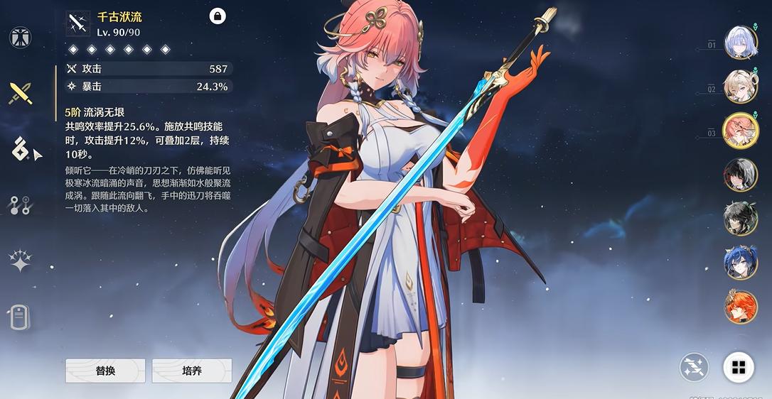 鸣潮武器升级材料在哪打 鸣潮武器升级材料在哪打