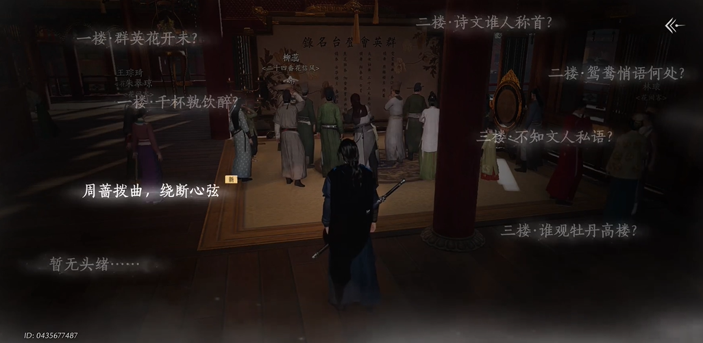 燕云十六声暗杀奇术怎么获得
