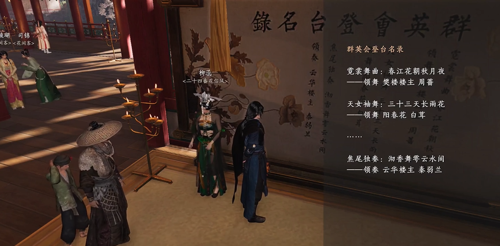 燕云十六声暗杀奇术怎么获得
