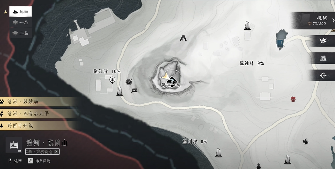 燕云十六声九流门长老在哪 燕云十六声九流门长老在哪