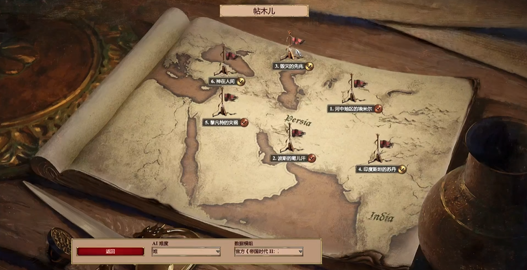 帝国时代2帖木儿第三关怎么过 帝国时代2帖木儿第三关怎么过