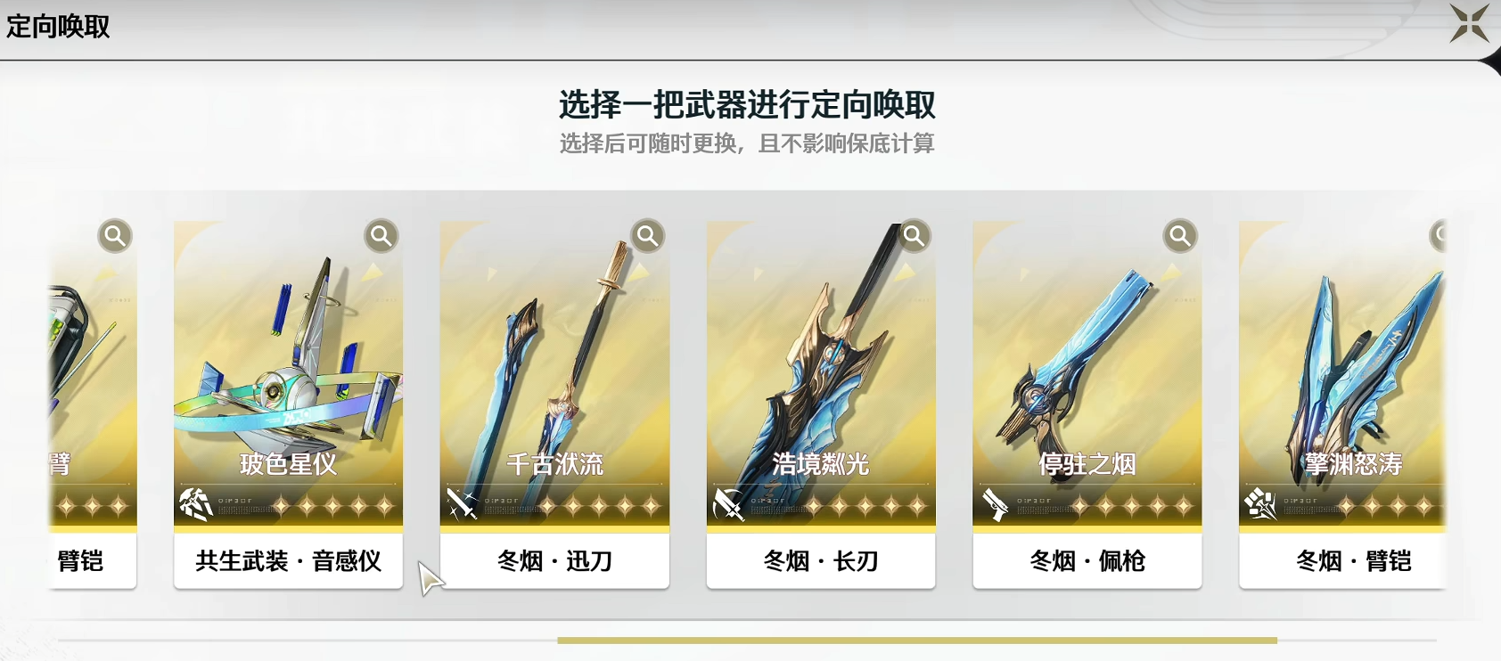 鸣潮常驻和武器选什么 鸣潮常驻和武器选什么