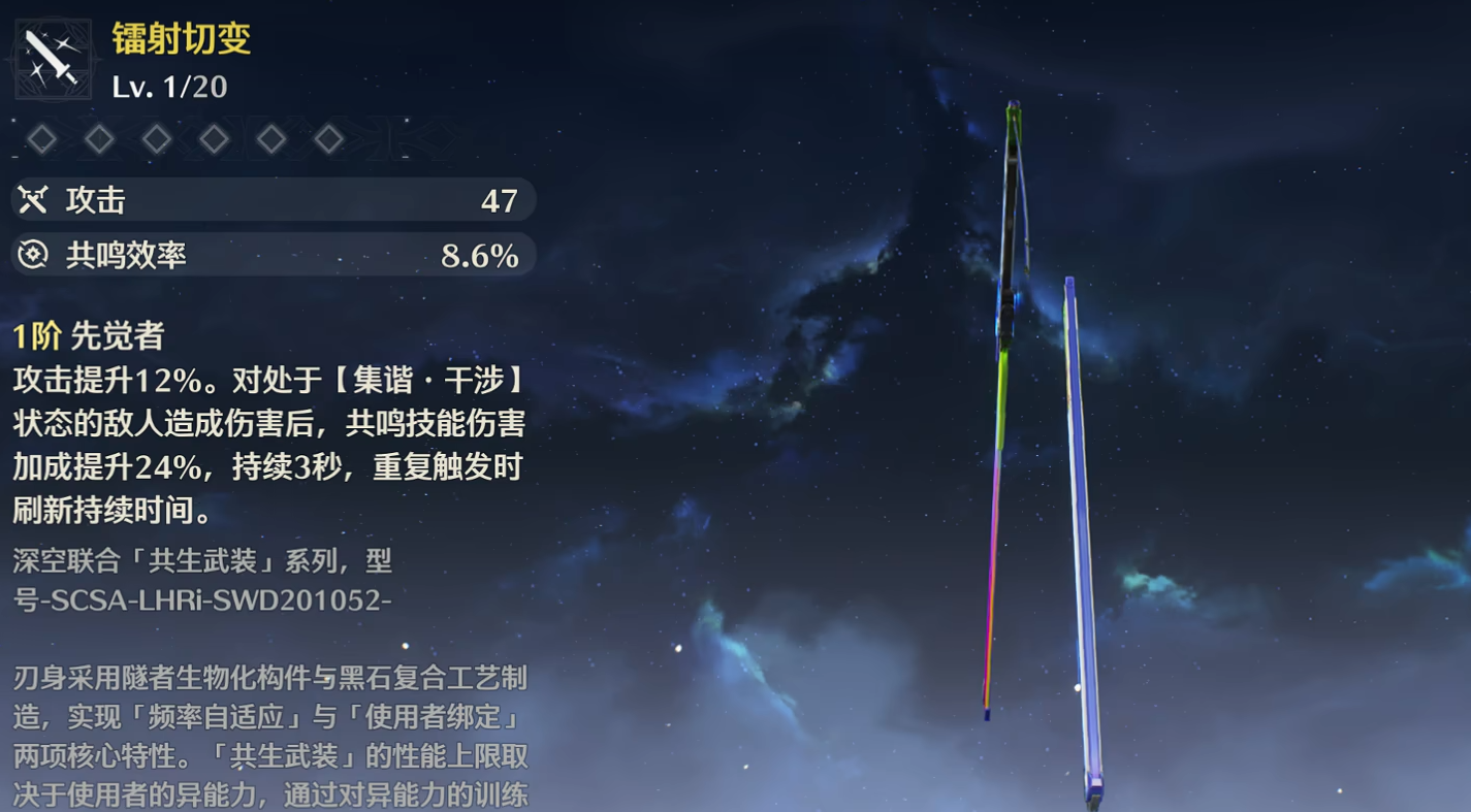 鸣潮常驻和武器选什么 鸣潮常驻和武器选什么