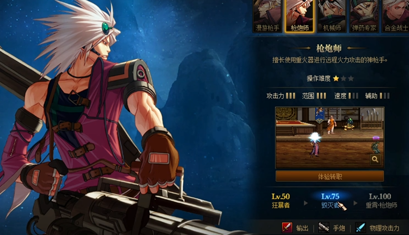 地下城与勇士新手适合玩什么职业 地下城与勇士新手适合玩什么职业