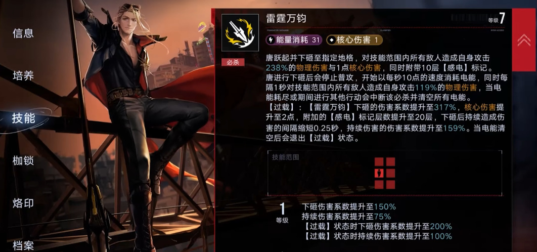 无期迷途坚韧副本怎么过