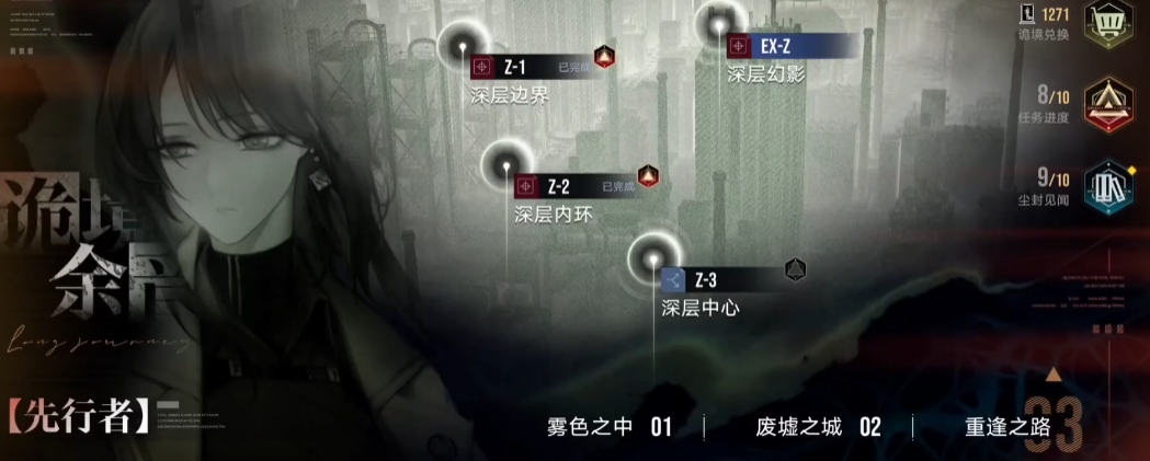 无期迷途先练哪个技能 无期迷途先练哪个技能
