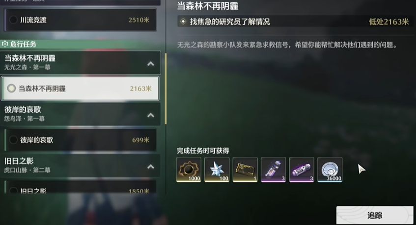鸣潮0命哪个角色最强
