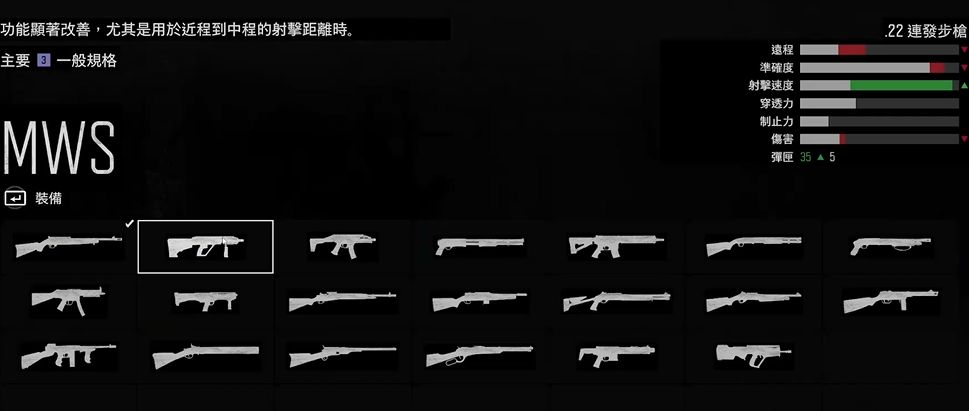 往日不再中期武器有什么推荐