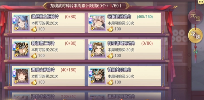 三国志幻想大陆每日物资哪些必买