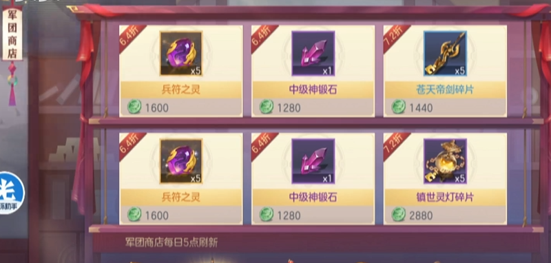 三国志幻想大陆每日物资哪些必买