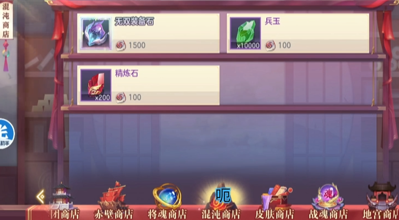 三国志幻想大陆每日物资哪些必买