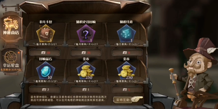 哈利波特魔法觉醒怎么得线索 哈利波特魔法觉醒怎么得线索